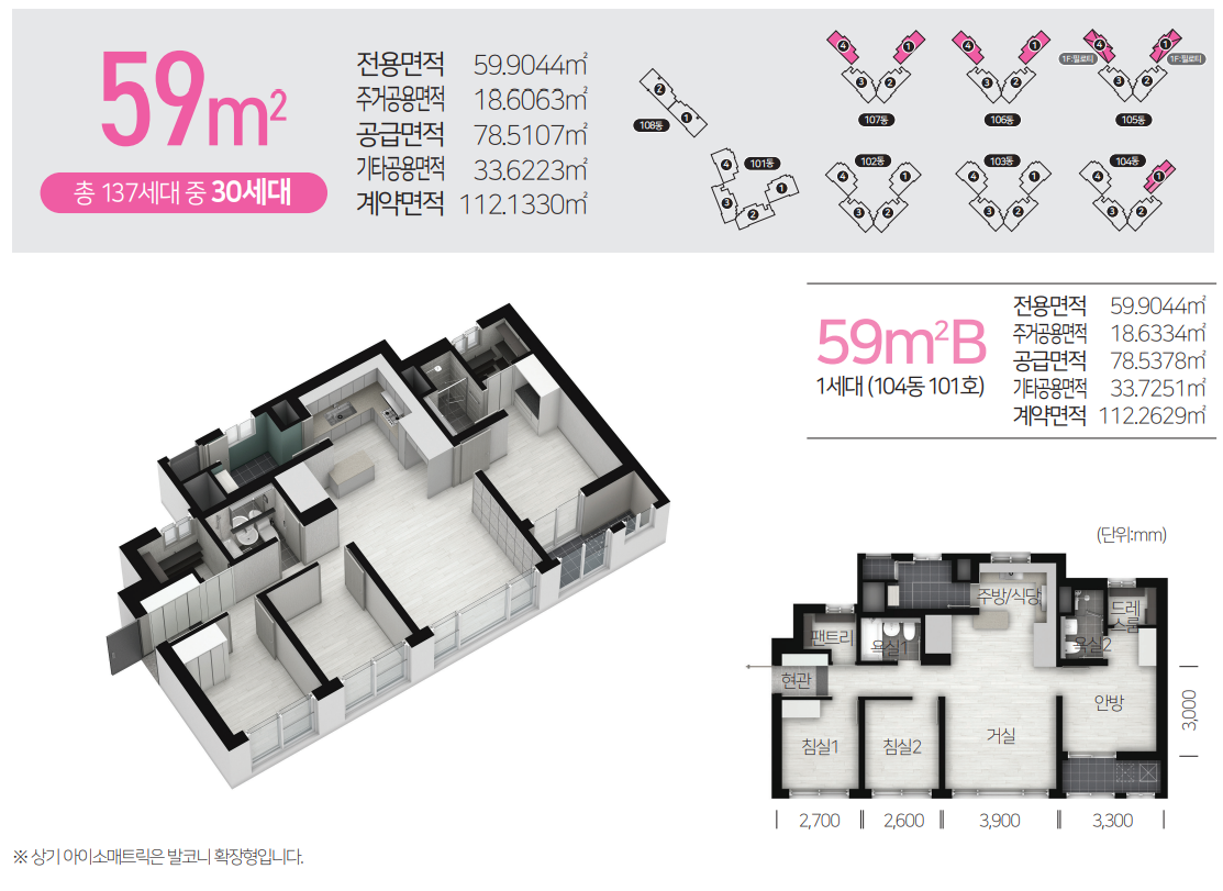 59 평면안내