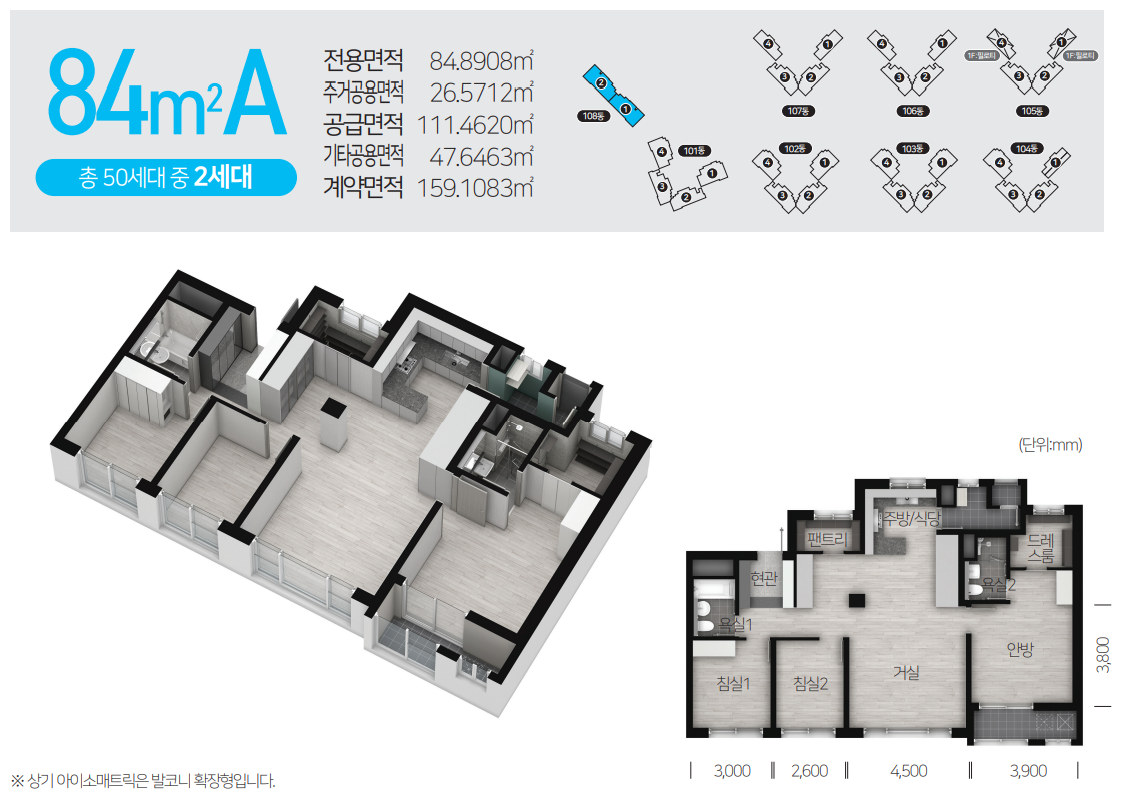 84A 평면안내