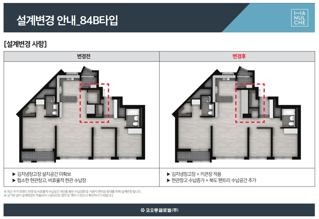 설계변경